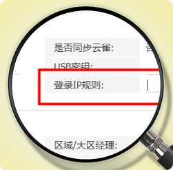 支持對(duì)用戶進(jìn)行IP管控