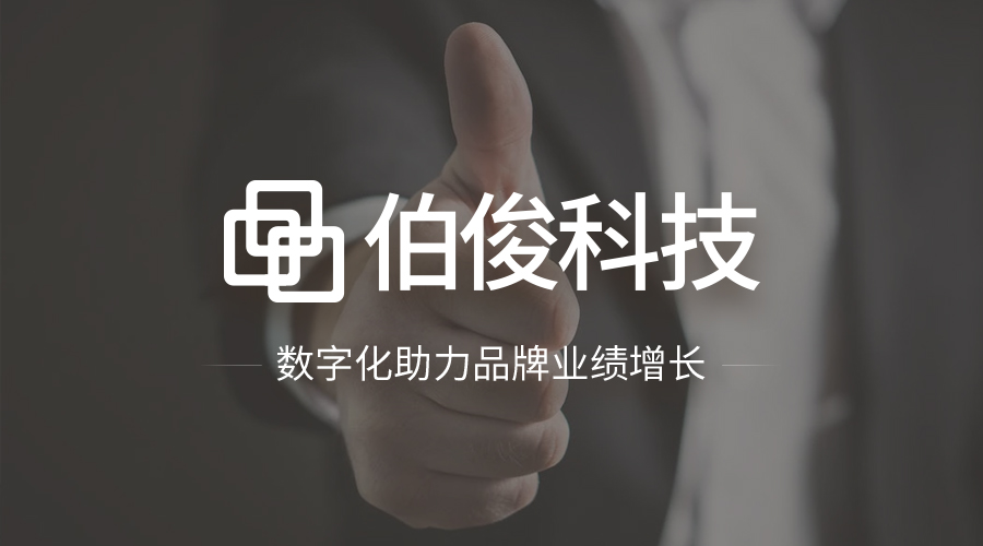 疫情下的革新丨伯俊云倉為零售企業(yè)全渠道能力賦能