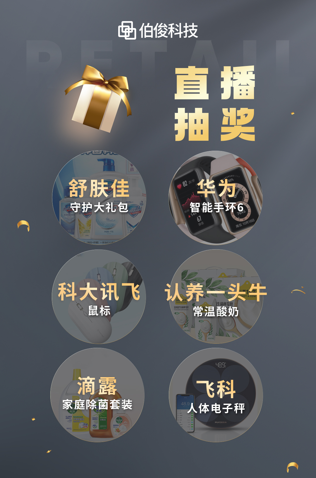 講師-kv-獎(jiǎng)品-6